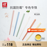 双立人（ZWILLING）筷子套装长筷子防滑抗菌耐高温坚韧耐磨家用分餐餐具 【抗菌】莫兰迪色筷子-251mm 6双