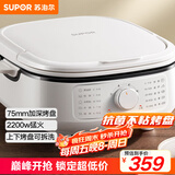 苏泊尔（SUPOR）电饼铛 电饼档家用上下可拆 蒸锅火锅炒锅 煎饼烙饼 三明治机早餐机75mm加深火力可调 JT2828R864