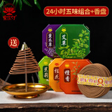 宝莲灯24小时檀香盘香天然檀香熏香家用持久留香桂花艾草蚊香厕所香薰