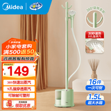 美的（Midea）【九孔强劲蒸汽】 挂烫机家用 手持蒸汽挂烫机立式挂烫智能烫衣服电熨斗熨烫机 【2024新品】YGJ15L1