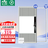 雷士（NVC）大功率暖风机排气扇照明LED一体卫生间集成吊顶风暖风机浴霸浴室 【五合一】石膏-大板吊顶请拍