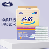 依依多功能成人护理垫隔尿垫一次性床垫老年人产妇婴儿加厚防漏产褥垫 XL码600mm*900mm单包10片