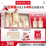 丸美套装 胶原小金针二代水乳礼盒 抗皱紧致舒缓化妆护肤品[重磅升级]