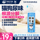 来旺兄弟猫尿生物酶分解剂猫狗尿除味剂宠物除臭剂猫砂除臭喷雾1000ml