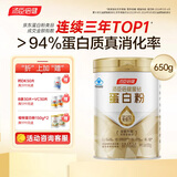 汤臣倍健星钻蛋白粉中老年人增强免疫力补充营养 乳清蛋白质粉 营养品礼盒 【高性价比】星钻蛋白粉650g