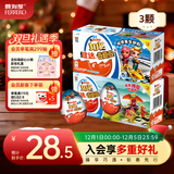 健达 奇趣蛋蓝色 3颗装60g 零食 牛奶巧克力 含玩具 糖果 生日礼物