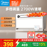 美的（Midea）浴霸风暖浴室取暖器集成吊顶排气扇照明一体卫生间灯暖风机Y20