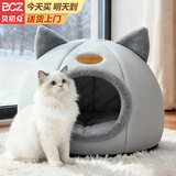 贝初众猫窝四季通用封闭式猫屋加厚中小型犬狗窝冬季保暖夏季夏天可拆洗 可爱猫头窝【建议25斤内】 亲肤舒适 造型可爱
