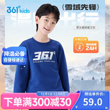 361°儿童卫衣25秋冬男女童3-14岁加绒保暖套头卫衣 蓝170