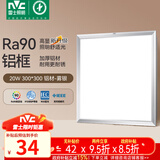雷士（NVC）厨房灯led集成吊顶吸顶灯扣板灯卫生间政府补贴平板灯面板灯20w