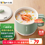 小熊（Bear）电煮锅  电热锅 学生宿舍泡面锅 小电锅电热锅多功能1.2L小煮锅一人食小火锅DRG-Z12K1