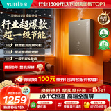 华帝【8A一级恒温+一级节能+超静音】燃气热水器天然气家用水伺服玻璃屏小飞碟 i12152 16升上门安装