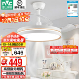 雷士（NVC） 风扇灯餐厅吊扇灯隐形扇叶电风扇灯现代简约卧室客厅餐厅吊灯 怡风智控48W/高显指/1级能效
