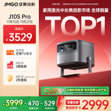 坚果投影（JMGO）J10S Pro投影仪 家用投影机高清高亮 智能投影卧室客厅大庭影院国家补贴（0.47DMD芯片 1200CVIA）
