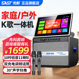 先科家庭ktv音响套装卡拉ok一体机唱歌全套设备可连电视广场舞音响带显示屏户外k歌音箱麦克风点歌机 【SW-27低音炮】21吋屏10吋低音500G