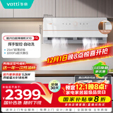 华帝（VATTI）【艺术家】国家政府补贴抽油烟机X10侧吸超薄变频白色家用脱排油烟机25风量自动洗以旧换新i11226