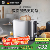 WMF德国福腾宝多士炉烤面包片 烤馒头片家用不锈钢吐司机烤面包片机7档双面烘烤 多士炉