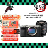 索尼（SONY）Alpha 7C II 全画幅微单相机 银色+SEL50F14GM大光圈定焦镜头套装 轻便小巧 创意滤镜 AI智能芯片