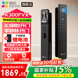 萤石智能门锁双摄掌静脉开锁3D人脸识别 家用全自动电子密码锁 C级锁芯防盗电子门锁包安装 【掌静脉+人脸+密码开锁】可视远程对讲 霸王锁体