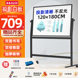 BBNEW120*180cm 双面磁性白板支架式 可移动可投影翻转写字板 会议办公家用教学培训儿童黑板NEWK120180