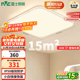 雷士（NVC）全光谱护眼吸顶灯客厅卧室可调光简约LED照明方灯白雪Y