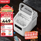 惠康制冰机小型家用宿舍学生15KG迷你寝室全自动制冰机器圆冰制作机便携把手商用奶茶咖啡冰块制冰模具 【2025WiFi升级款】智能远程-可全开盖清洁