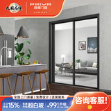 Paiya派雅门窗 简爱铝合金推拉门阳台厨房推拉门 预约上门测量（定制金）