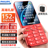 飞利浦（PHILIPS）P319 全网通4G老年人手机大喇叭大电池超长待机大音量2.8大屏按键老人专用学生备用功能机 绚丽红