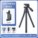 云腾3280八爪鱼桌面三脚架手机微单相机拍照直播多功能便携三角支架旅行随身自拍架横竖拍切换手柄云台 3280八爪鱼支架