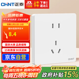 正泰（CHNT）开关插座 10a正五孔插座 86型暗装插座面板 6c奶油白
