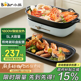 小熊（Bear）电火锅  火锅专用锅 多功能料理锅 家用分体式多功能锅料理烤肉电热锅火锅锅 D50T1 5L