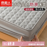 南极人床笠 可水洗加厚夹棉床罩床单防尘罩 防滑床垫保护套 1.5米床