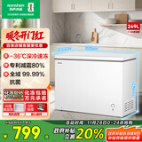 容声（Ronshen）249升冰柜家用减霜大容量冷藏冷冻两用一级能效雪糕厨房卧式冰柜冰箱BD/BC-249ZMSMA国家补贴