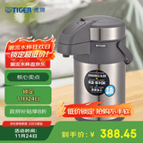 虎牌（TIGER）不锈钢保温壶气压式热水瓶MAA-A30C-TG天鹅灰3升