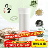 膳魔师（THERMOS）保温杯550ml男女陶瓷内胆泡茶咖啡水杯子学生感恩节礼物TCMV白雪