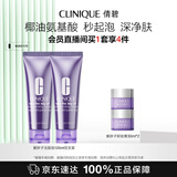 倩碧洁面泡套装双支装氨基酸敏感肌洗面奶护肤品生日礼物送女友