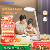 华为智选鸿蒙智选AAAAA级护眼学习台灯【政府补贴】学生智能护眼灯3pro