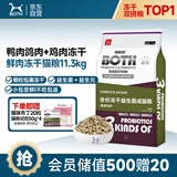 BOTH猫粮成猫 鸭肉乳鸽配方 冻干双拼全价成猫粮 11.3kg