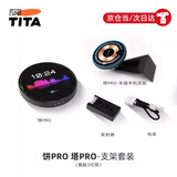 TITA饼Pro空气码表特斯拉modely3换新版3Y磁吸仪表盘配件支架HUD抬头 饼Pro 塔Pro-支架套装（model3/y/焕新3可用）