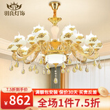 羽良 欧式客厅吊灯大气复式楼水晶餐厅卧室广东中山灯具套餐三室两厅 凤凰牡丹12头-三色调光