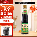 海天 蒸鱼豉油 生抽酱油 450ml  调味品 家用炒菜凉拌蒸煮