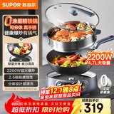 苏泊尔（SUPOR）精铁电炒锅 分体式电煮锅 电火锅 电蒸锅 家用多功能蒸煮炒菜一体电热锅4.7L铁锅CJ30RF865带蒸笼