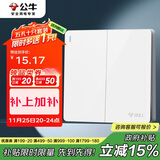 公牛（BULL）开关插座 G12系列 二开双控开关86型大面板开关G12K212 象牙白