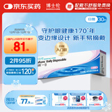 博士伦清朗一日透明近视隐形眼镜日抛30片高清水润每日抛弃型 500度