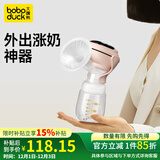 boboduck大嘴鸭电动吸奶器母乳全自动挤奶器便携低音舒缓变频吸乳器 3模式21档【热销款】+PP奶瓶