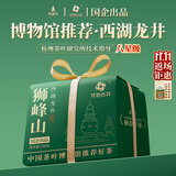 西湖景 狮峰西湖龙井 绿茶2025新茶杭州明前特级自饮自己喝250g