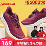足力健老人鞋中老年轻便休闲散步鞋2431380J 女 酒红 38