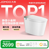 九牧京东联合泡泡鲸S7静音智能马桶防溅泡沫盾抗菌金榜前十ZS770P-400
