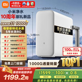 米家【性价比首选】小米净水器S1 1000G家用厨下式母婴级净水机净饮一体直饮机0陈水5年长效 MR1072-A