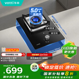 华帝（VATTI）【国家补贴20%】燃气灶家用嵌入式单眼灶以旧换新5.0kW猛火煤气炉灶具灶台i10098B【天然气产品】
